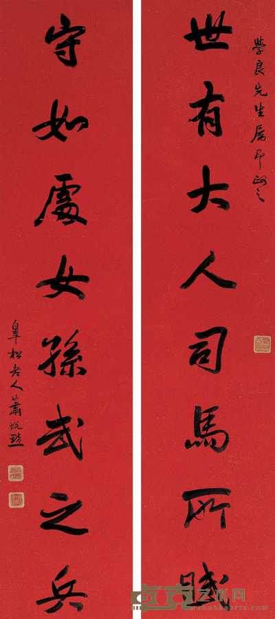 萧蜕庵 行书八言联 对联镜心 166×36cm×2